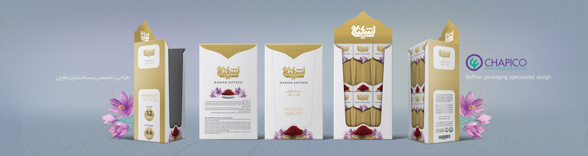 طراحی بسته بندی محصولات طراحی بسته بندی محصولات